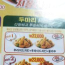 처갓집양념치킨 부곡점 이미지