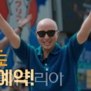 (주)삶은여행 이미지