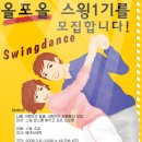 올스윙 이미지