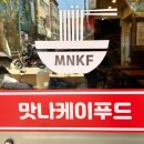 케이-닭강정 이미지