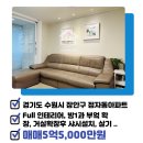 화서역파크뷰공인중개사사무소 이미지