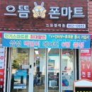 으뜸폰 이미지