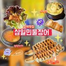 아차산역 | 아차산역맛집 인정 재방문 부르는 아차산역장어 찐 후기