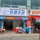 우경수산 네이버블로그