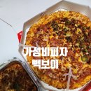 빽보이피자김해 이미지