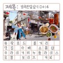 차물놀이 | 방콕 여행 핫플 가볼만한곳 딸랏노이 송왓로드 카페 로컬 보이즈 커피 미슐랭 맛집 우라이 거위 식당...