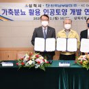 케이씨그린소재
