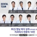 자기치아살리기365일야간드림플란트치과병원 이미지