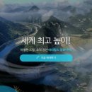 정선에코리조트 이미지