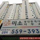 금강미소공인중개사사무소 네이버블로그