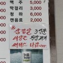 장원정 - 김해시 | [내돈내산/서울 송파구] 인스타를 통해 유출된 송파구 주민들의 소중한 오겹살 노포 맛집_장원식당...