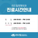 이안정형외과의원 이미지