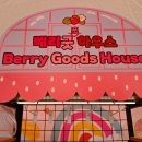 강진군보건소 | 2026 논산 딸기축제 후기 헬기 체험 굿즈 공연 먹거리 족욕 체험장 정보