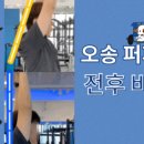 퍼스트 피지오 짐 이미지