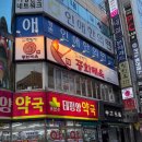 중화약국 이미지