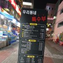 우리동네특수부 이미지