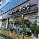 무등산염소탕 이미지