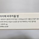 예삐화장품 - 고양시 덕양구 백양로 79 | 예삐화장품