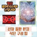 현내과의원 | 경남 양산 신장투석 전문의가 알려주는 만성 신부전증과 투석의 필요성