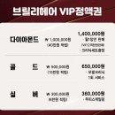 브릴리헤어