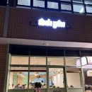 하마국밥국수 이미지