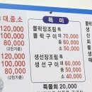 청화횟집 이미지