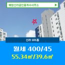 신라공인중개사사무소 이미지