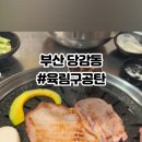 육림연탄 네이버블로그