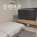 문래 여관 이미지