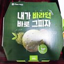 오븐마루치킨동작성대점 | 피자마루 성대시장점 하와이안쉬림프피자, 포테이토피자 포장 후기
