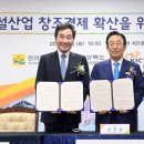 (주)미래환경산업개발