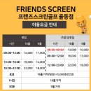 연수원 스크린 골프 | 분당 그린피아 골프연습장내 프렌즈스크린골프 율동점/이용요금,이용후기