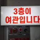 로얄목욕탕 모텔 이미지