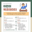 중화어린이도서관 이미지