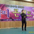 2015 찾아가는 문화활동 '해피~ 콘서트' 일시 : 2015.12.10 오전 11시 장소 : 동남고등학교 강당 이미지