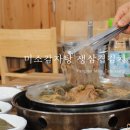 미소감자탕생삼겹김치