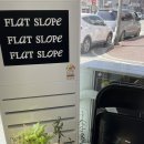 플랫슬로프 이미지