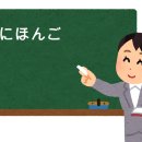 마이니찌일본어