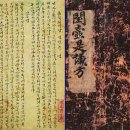 영양산촌생활박물관 이미지