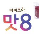 밥이조아 - 의정부시 고산동 | 밥이조아