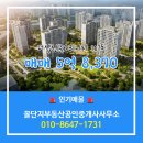 꿀단지부동산공인중개사사무소 이미지