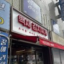 경기도 수원시 팔달구 장다리로245번길 12 (인계동) | 수원 인계동 맛집 백채김치찌개 수원인계점 후기