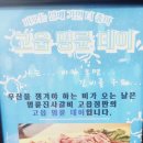 명륜진사갈비 고읍점 이미지