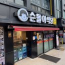 소사신통의원 이미지