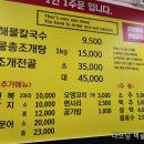 31CM해물칼국수 - 연제구 반송로 62 | 31CM해물칼국수