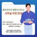 종로 행정사사무소 이미지