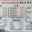 광수네밥상 이미지