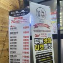 내가 조선의 국밥이다(내조국국밥) 이미지