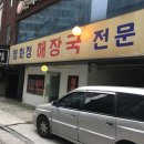 길동 영화정, 화곡동 동글갈비 이미지