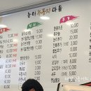 능이누룽지마을 이미지